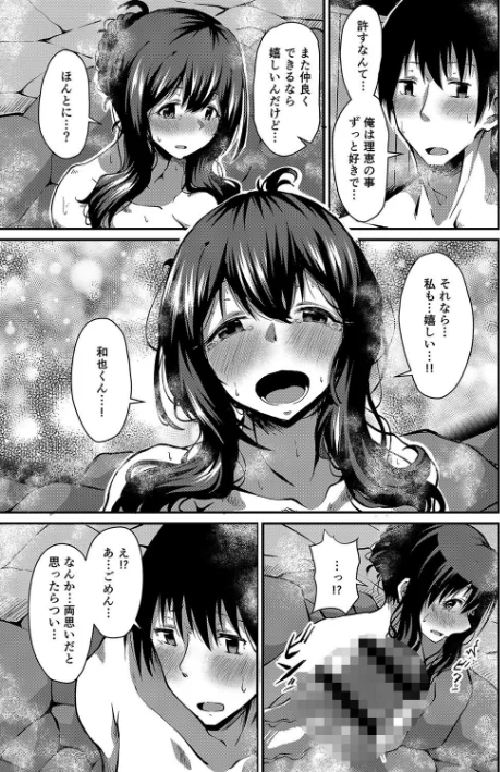 〈エロ漫画〉潤色|作者:NADARE リブート編集部 試し読みサンプル 9ページ目