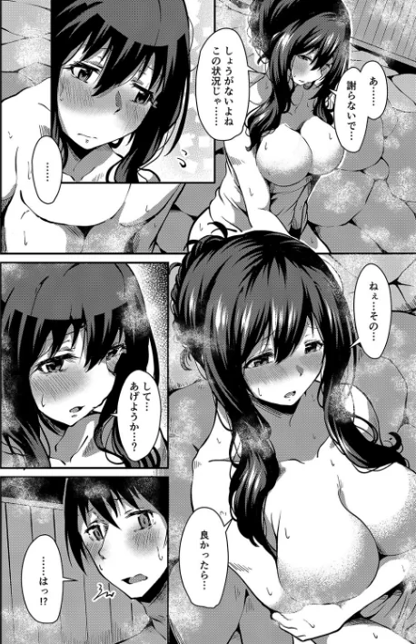 〈エロ漫画〉潤色|作者:NADARE リブート編集部 試し読みサンプル 10ページ目