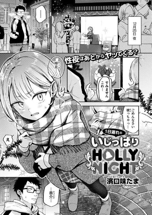 〈エロ漫画〉コミックカイエン（快艶） VOL.20|作者：関谷あさみ あんのみけ 濱口味たま んめ Low たまちゆき あましょく ポンスケ 山畑璃杏 秋月十夜 NADARE スタンダードアザラシ COMIC快艶編集部 蛆孕茵 レキシタイふのじ 算涯 とまつ 試し読みサンプル 2ページ目