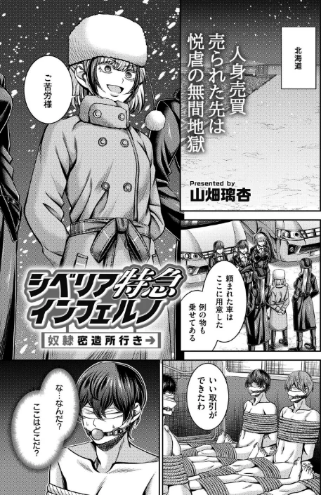 〈エロ漫画〉コミックカイエン（快艶） VOL.20|作者：関谷あさみ あんのみけ 濱口味たま んめ Low たまちゆき あましょく ポンスケ 山畑璃杏 秋月十夜 NADARE スタンダードアザラシ COMIC快艶編集部 蛆孕茵 レキシタイふのじ 算涯 とまつ 試し読みサンプル 14ページ目