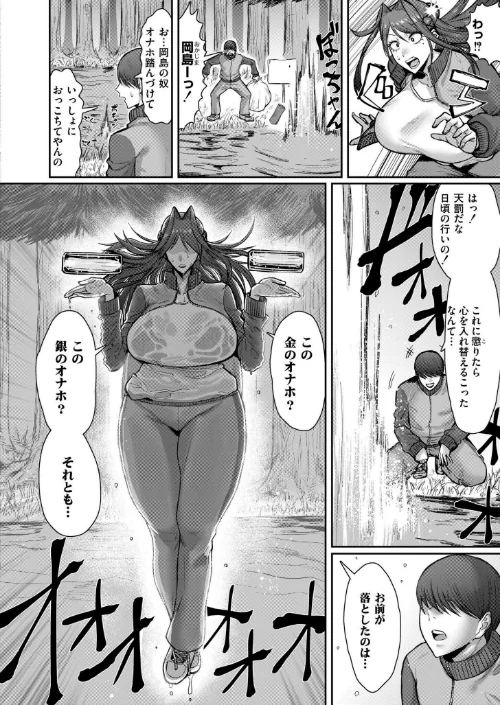 〈エロ漫画〉ソクハメエニタイム（単話）|作者：深道卵黄 COMIC快艶編集部 試し読みサンプル 2ページ目