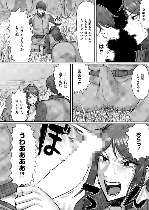 〈エロ漫画〉ソクハメエニタイム（単話）|作者：深道卵黄 COMIC快艶編集部 試し読みサンプル 4ページ目