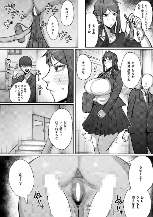 〈エロ漫画〉ソクハメエニタイム（単話）|作者：深道卵黄 COMIC快艶編集部 試し読みサンプル 7ページ目