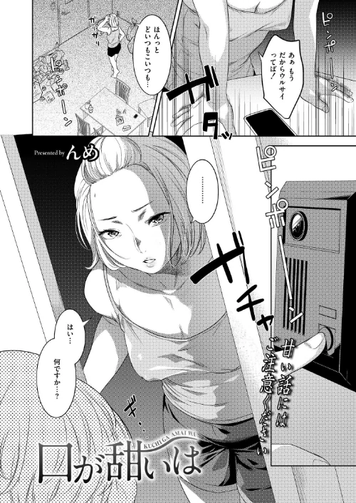 〈エロ漫画〉コミックカイエン（快艶） VOL.28|作者：んめ タカハシルクナ むらいとよ もぐちょび 鬼窪浩久 藤本いくら 山畑璃杏 ひろびー COMIC快艶編集部 アズマヤユキコ やまともち 斧田ばら男 なてぃん 入る とまつ 試し読みサンプル 2ページ目