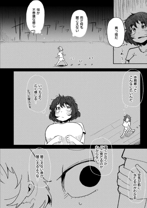 〈エロ漫画〉闇オナニー(単話)|作者:入る COMIC快艶編集部 試し読みサンプル 2ページ目