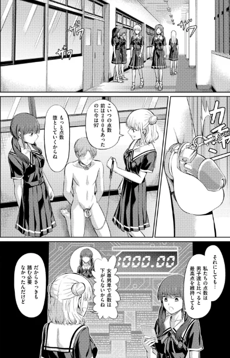 〈エロ漫画〉点数主義の国(単話)|作者:山畑璃杏 COMIC快艶編集部 試し読みサンプル 4ページ目
