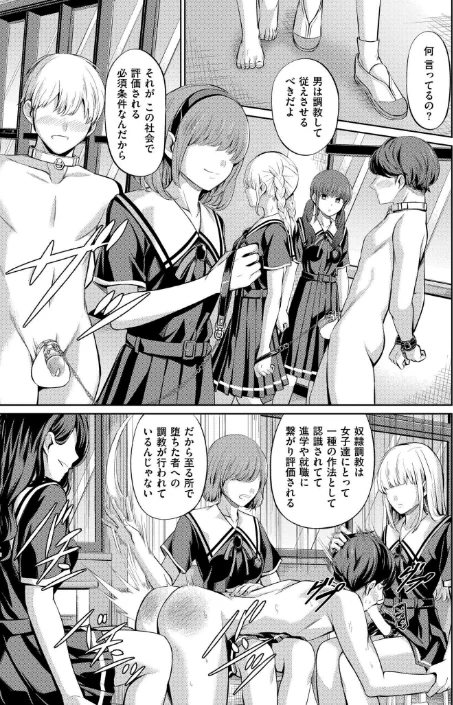 〈エロ漫画〉点数主義の国(単話)|作者:山畑璃杏 COMIC快艶編集部 試し読みサンプル 5ページ目