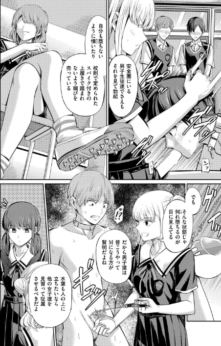 〈エロ漫画〉点数主義の国(単話)|作者:山畑璃杏 COMIC快艶編集部 試し読みサンプル 6ページ目