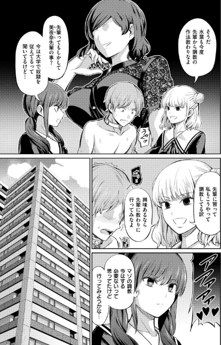 〈エロ漫画〉点数主義の国(単話)|作者:山畑璃杏 COMIC快艶編集部 試し読みサンプル 7ページ目