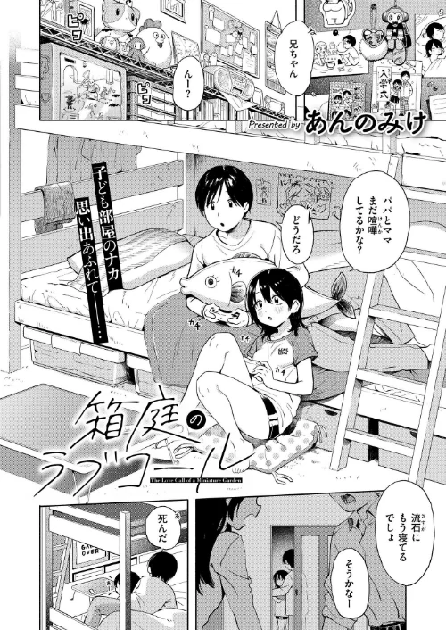 〈エロ漫画〉コミックカイエン(快艶) VOL.29|作者:むらいとよ あんのみけ 芦田EX 濱口味たま MAKI あましょく ポンスケ ZIRAN 内藤キララ 銀茶 ガッツ師範 水面ルリ きりなま COMIC快艶編集部 アズマヤユキコ 木戸番 名前おもいつかない 試し読みサンプル 2ページ目