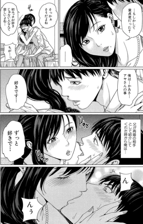 〈エロ漫画〉デリママ 〜淫らな俺の義母さん〜【第1話立ち読み付き】|作者：舞六まいむ MUJIN編集部 試し読みサンプル 18ページ目
