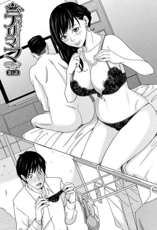 〈エロ漫画〉デリママ 〜淫らな俺の義母さん〜【第1話立ち読み付き】|作者：舞六まいむ MUJIN編集部 試し読みサンプル 3ページ目