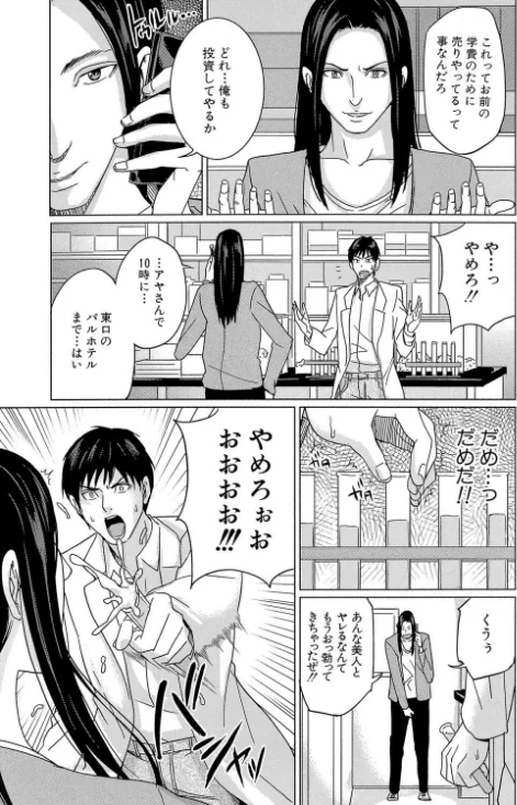 〈エロ漫画〉デリママ 〜淫らな俺の義母さん〜【第1話立ち読み付き】|作者：舞六まいむ MUJIN編集部 試し読みサンプル 9ページ目