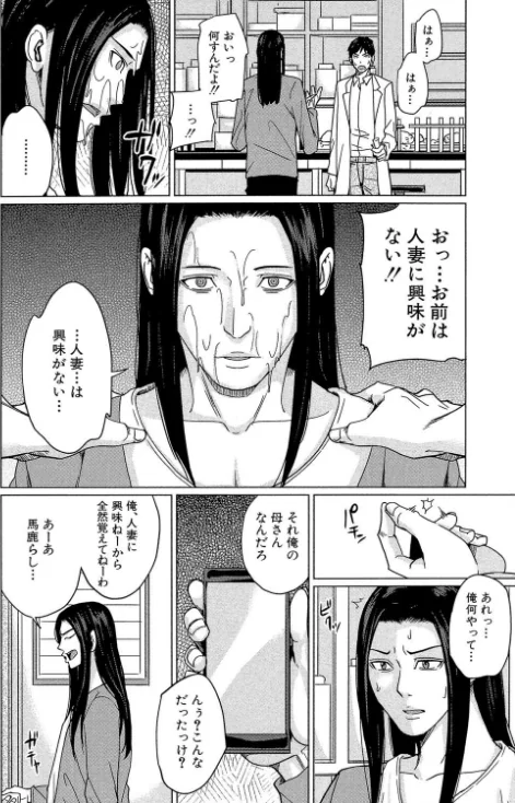 〈エロ漫画〉デリママ 〜淫らな俺の義母さん〜【第1話立ち読み付き】|作者：舞六まいむ MUJIN編集部 試し読みサンプル 10ページ目