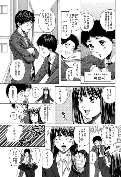 〈エロ漫画〉教師と生徒と【第1話立ち読み付き】|作者:楓牙 MUJIN編集部 試し読みサンプル 19ページ目