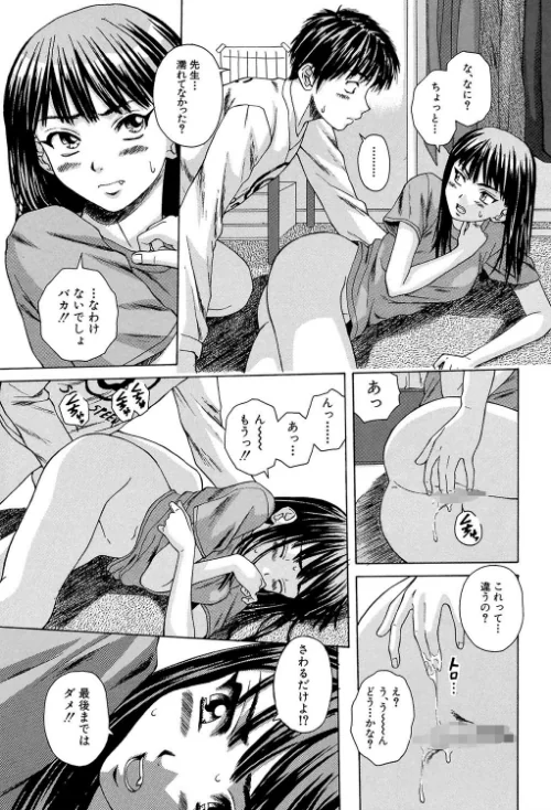 〈エロ漫画〉教師と生徒と【第1話立ち読み付き】|作者:楓牙 MUJIN編集部 試し読みサンプル 29ページ目