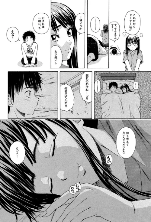 〈エロ漫画〉教師と生徒と【第1話立ち読み付き】|作者:楓牙 MUJIN編集部 試し読みサンプル 38ページ目