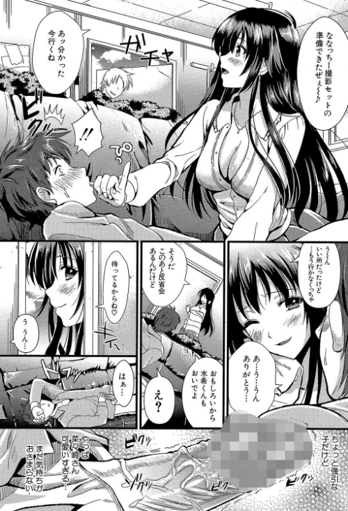 〈エロ漫画〉僕と彼女の主従関係【第1話立ち読み付き】|作者：小島紗 MUJIN編集部 試し読みサンプル 14ページ目