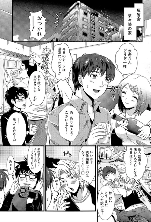 〈エロ漫画〉僕と彼女の主従関係【第1話立ち読み付き】|作者：小島紗 MUJIN編集部 試し読みサンプル 15ページ目