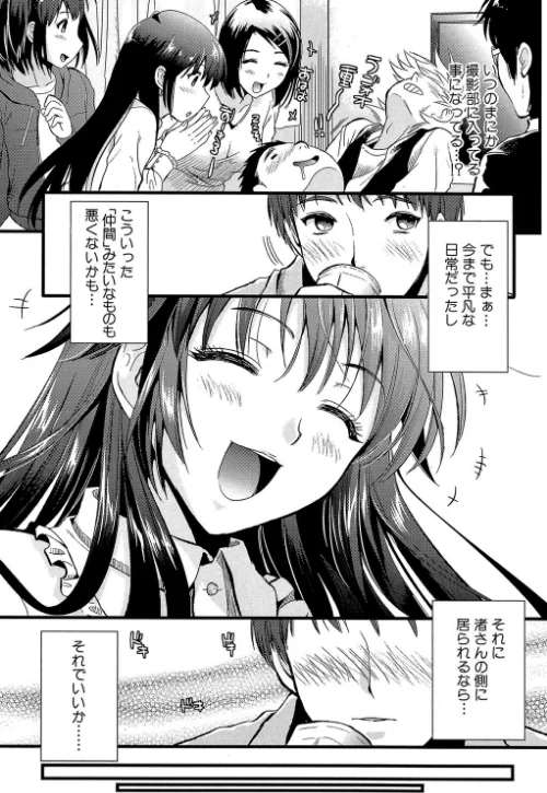 〈エロ漫画〉僕と彼女の主従関係【第1話立ち読み付き】|作者：小島紗 MUJIN編集部 試し読みサンプル 17ページ目