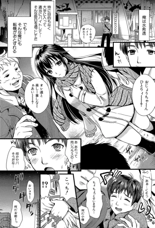 〈エロ漫画〉僕と彼女の主従関係【第1話立ち読み付き】|作者：小島紗 MUJIN編集部 試し読みサンプル 3ページ目