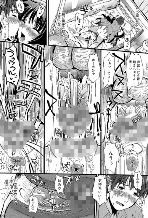 〈エロ漫画〉僕と彼女の主従関係【第1話立ち読み付き】|作者：小島紗 MUJIN編集部 試し読みサンプル 24ページ目