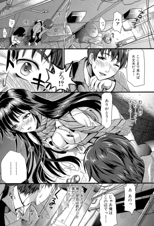 〈エロ漫画〉僕と彼女の主従関係【第1話立ち読み付き】|作者：小島紗 MUJIN編集部 試し読みサンプル 4ページ目