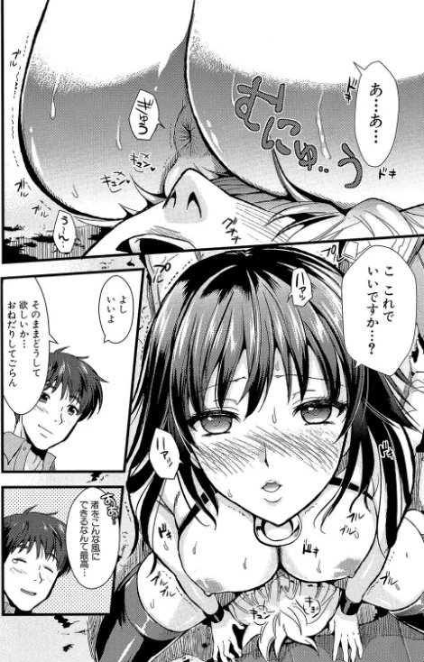 〈エロ漫画〉僕と彼女の主従関係【第1話立ち読み付き】|作者：小島紗 MUJIN編集部 試し読みサンプル 32ページ目