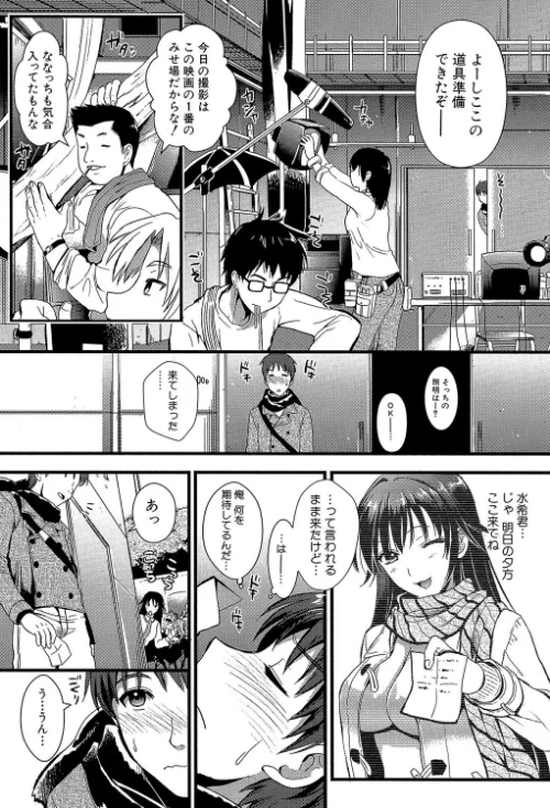 〈エロ漫画〉僕と彼女の主従関係【第1話立ち読み付き】|作者：小島紗 MUJIN編集部 試し読みサンプル 7ページ目