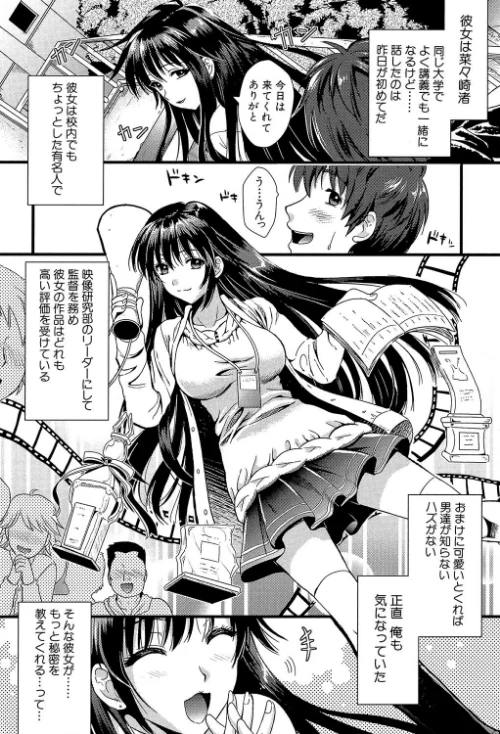 〈エロ漫画〉僕と彼女の主従関係【第1話立ち読み付き】|作者：小島紗 MUJIN編集部 試し読みサンプル 8ページ目