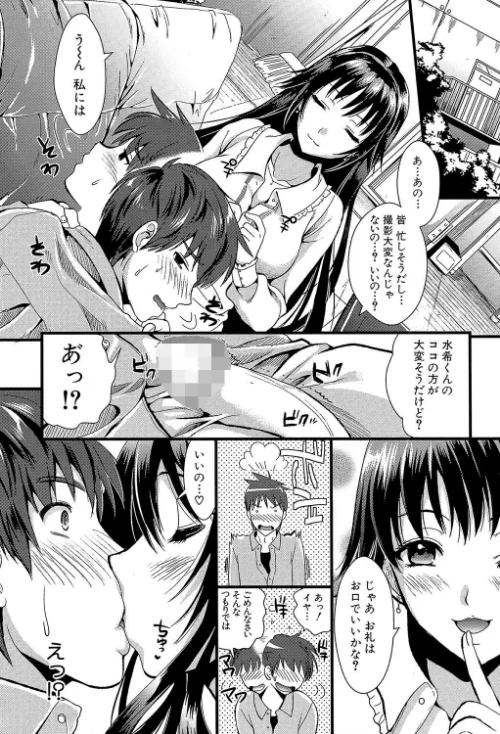 〈エロ漫画〉僕と彼女の主従関係【第1話立ち読み付き】|作者：小島紗 MUJIN編集部 試し読みサンプル 9ページ目