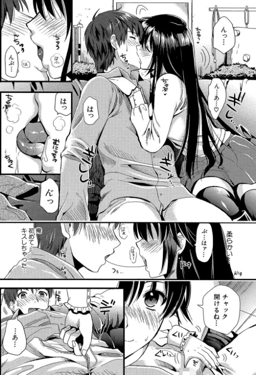 〈エロ漫画〉僕と彼女の主従関係【第1話立ち読み付き】|作者：小島紗 MUJIN編集部 試し読みサンプル 10ページ目