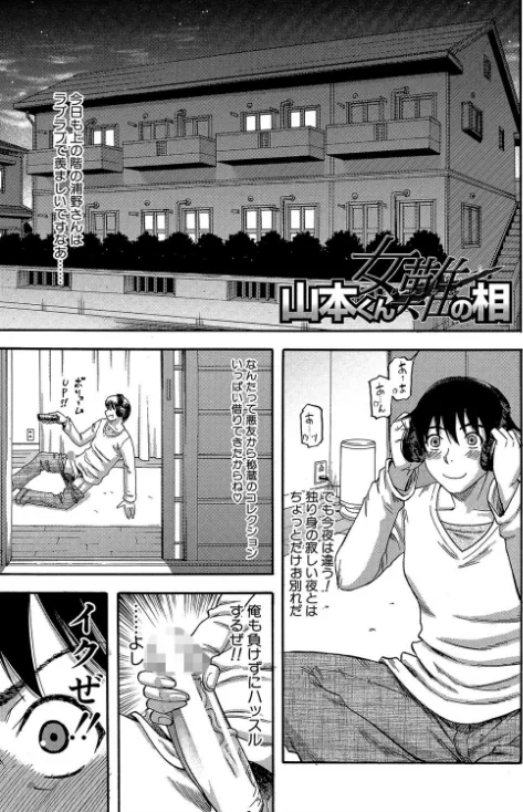 〈エロ漫画〉隣のHな人妻達【1話立ち読み付き】|作者：成島ゴドー MUJIN編集部 試し読みサンプル 3ページ目
