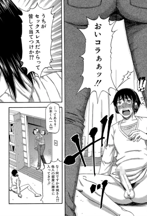 〈エロ漫画〉隣のHな人妻達【1話立ち読み付き】|作者：成島ゴドー MUJIN編集部 試し読みサンプル 4ページ目