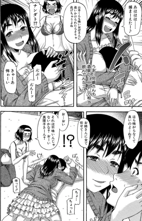 〈エロ漫画〉隣のHな人妻達【1話立ち読み付き】|作者：成島ゴドー MUJIN編集部 試し読みサンプル 8ページ目