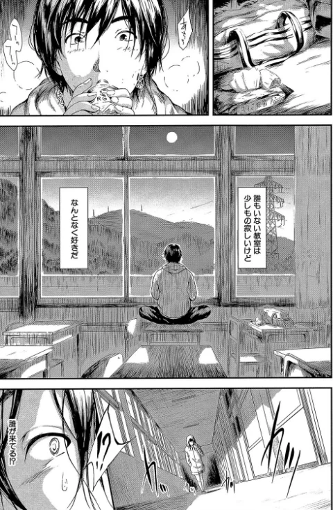 〈エロ漫画〉僕はバイブで彼女はオナホ【1話立ち読み付き】|作者：史鬼匠人 MUJIN編集部 試し読みサンプル 11ページ目