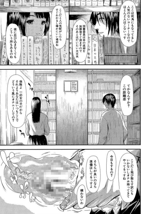 〈エロ漫画〉僕はバイブで彼女はオナホ【1話立ち読み付き】|作者：史鬼匠人 MUJIN編集部 試し読みサンプル 17ページ目