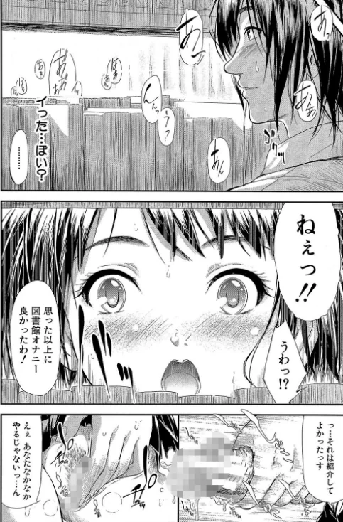 〈エロ漫画〉僕はバイブで彼女はオナホ【1話立ち読み付き】|作者：史鬼匠人 MUJIN編集部 試し読みサンプル 20ページ目