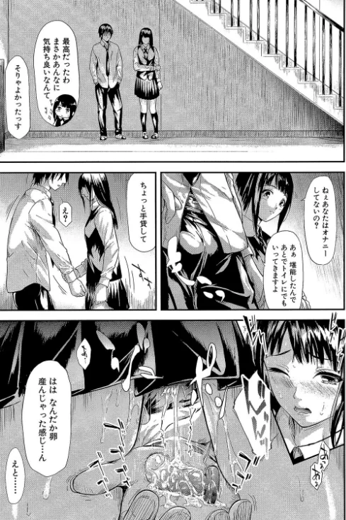 〈エロ漫画〉僕はバイブで彼女はオナホ【1話立ち読み付き】|作者：史鬼匠人 MUJIN編集部 試し読みサンプル 23ページ目