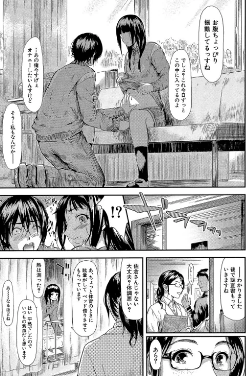 〈エロ漫画〉僕はバイブで彼女はオナホ【1話立ち読み付き】|作者：史鬼匠人 MUJIN編集部 試し読みサンプル 27ページ目