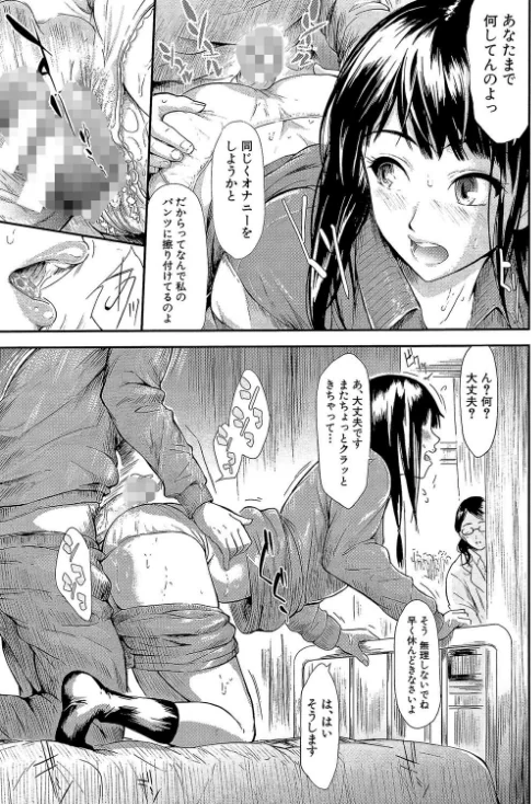 〈エロ漫画〉僕はバイブで彼女はオナホ【1話立ち読み付き】|作者：史鬼匠人 MUJIN編集部 試し読みサンプル 29ページ目