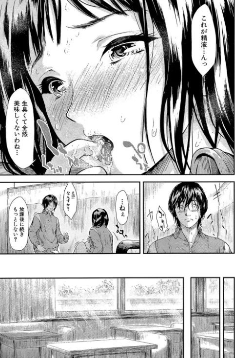〈エロ漫画〉僕はバイブで彼女はオナホ【1話立ち読み付き】|作者：史鬼匠人 MUJIN編集部 試し読みサンプル 33ページ目