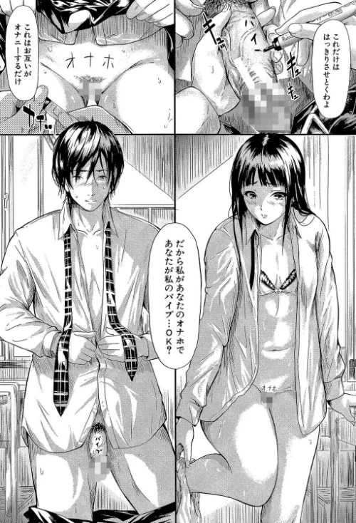〈エロ漫画〉僕はバイブで彼女はオナホ【1話立ち読み付き】|作者：史鬼匠人 MUJIN編集部 試し読みサンプル 34ページ目