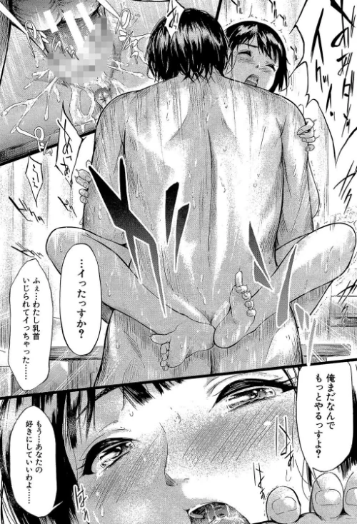〈エロ漫画〉僕はバイブで彼女はオナホ【1話立ち読み付き】|作者：史鬼匠人 MUJIN編集部 試し読みサンプル 43ページ目