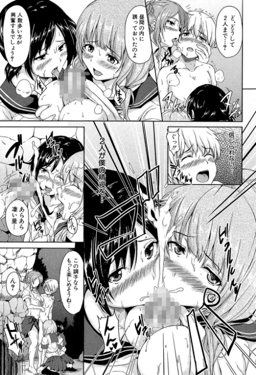 〈エロ漫画〉ボーイ・ミーツ・ハーレム【1話立ち読み付き】|作者：立花オミナ MUJIN編集部 試し読みサンプル 19ページ目