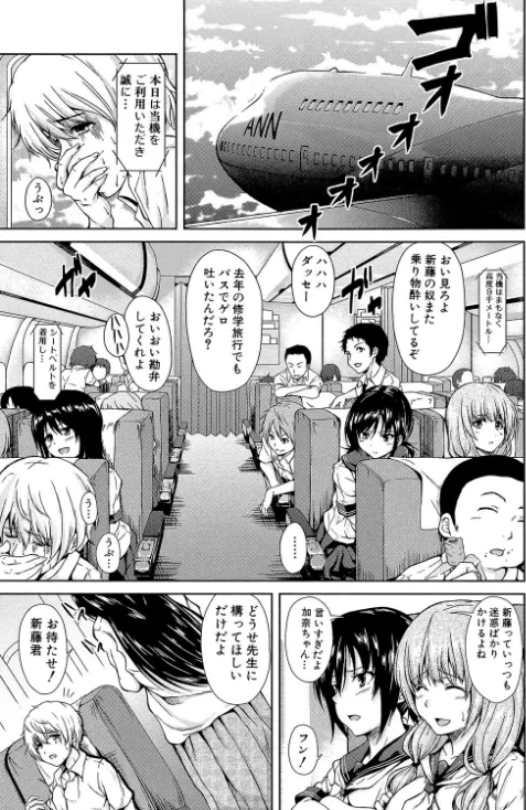 〈エロ漫画〉ボーイ・ミーツ・ハーレム【1話立ち読み付き】|作者：立花オミナ MUJIN編集部 試し読みサンプル 3ページ目