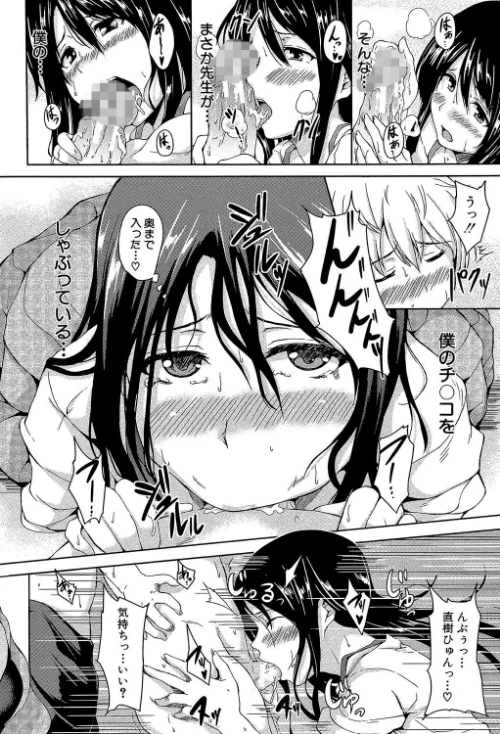 〈エロ漫画〉ボーイ・ミーツ・ハーレム【1話立ち読み付き】|作者：立花オミナ MUJIN編集部 試し読みサンプル 22ページ目