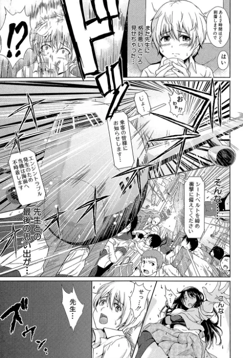 〈エロ漫画〉ボーイ・ミーツ・ハーレム【1話立ち読み付き】|作者：立花オミナ MUJIN編集部 試し読みサンプル 5ページ目