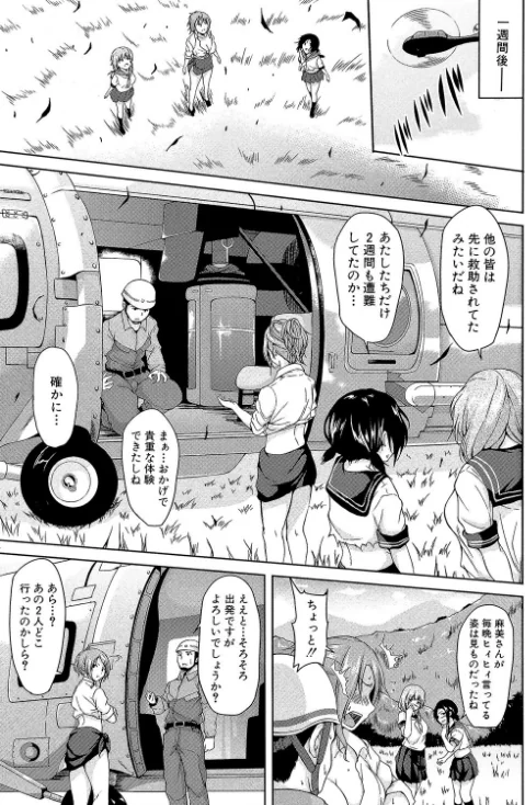 〈エロ漫画〉ボーイ・ミーツ・ハーレム【1話立ち読み付き】|作者：立花オミナ MUJIN編集部 試し読みサンプル 47ページ目