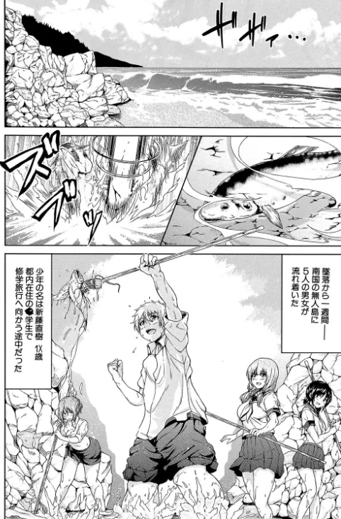 〈エロ漫画〉ボーイ・ミーツ・ハーレム【1話立ち読み付き】|作者：立花オミナ MUJIN編集部 試し読みサンプル 6ページ目